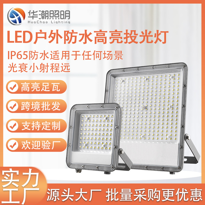 Cross-border LED flood light basketball court light football field construction site light high pole projection light waterproof courtyard LED flood light
