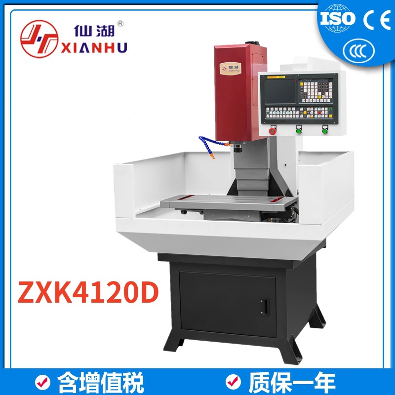 三轴数控钻铣床ZXK4720D 微小型自动钻孔铣床 伺服电机