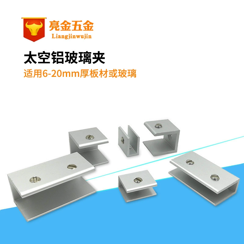 Стеклянный зажим из алюминиевого сплава U-образный зажим для бассейна из стеклянной плитки 18 мм ламинатный зажим