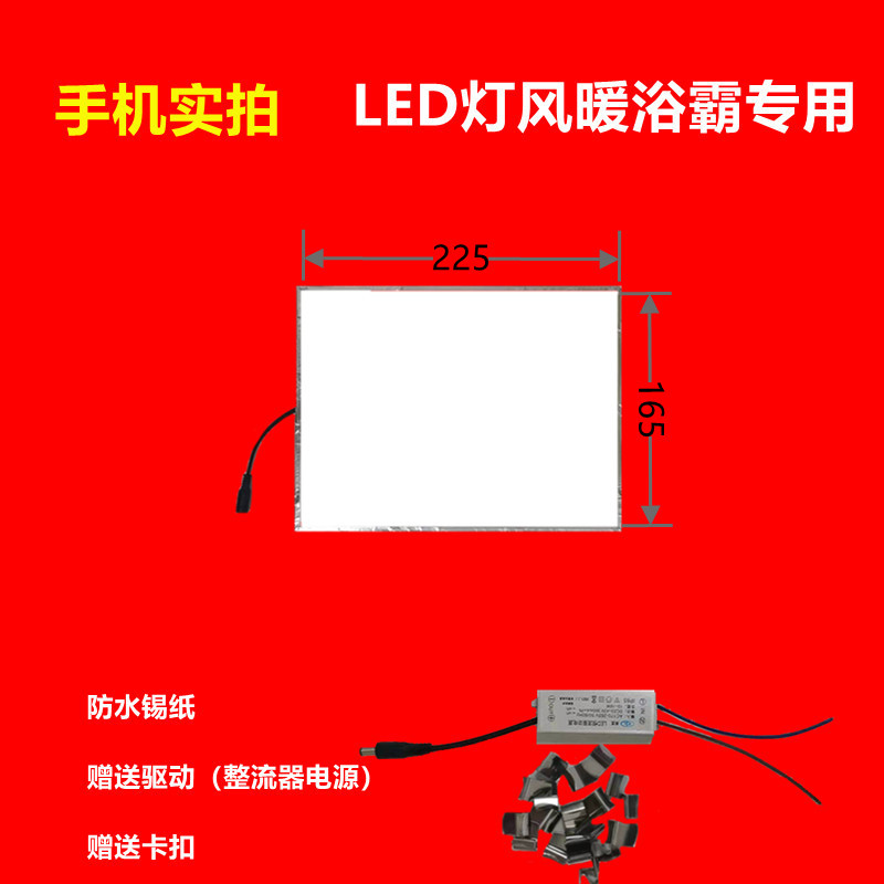 165*225(정류기 포함) 16와트