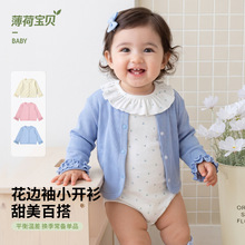 薄荷宝贝婴儿开衫外套2026秋季可爱针织衫衣服女宝宝长袖上衣a类