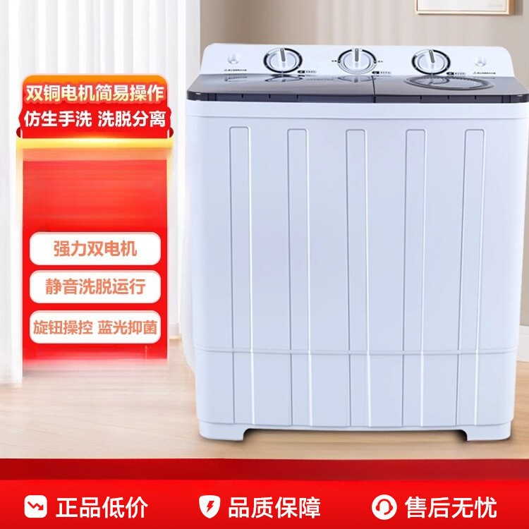 Semi-Automatic Washing Machine Double Barrel Double Cylinder Household Small Mini Dormitory Rental Large Capacity Pulsator Washing Machine