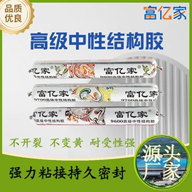 结构胶;玻璃胶;发泡剂