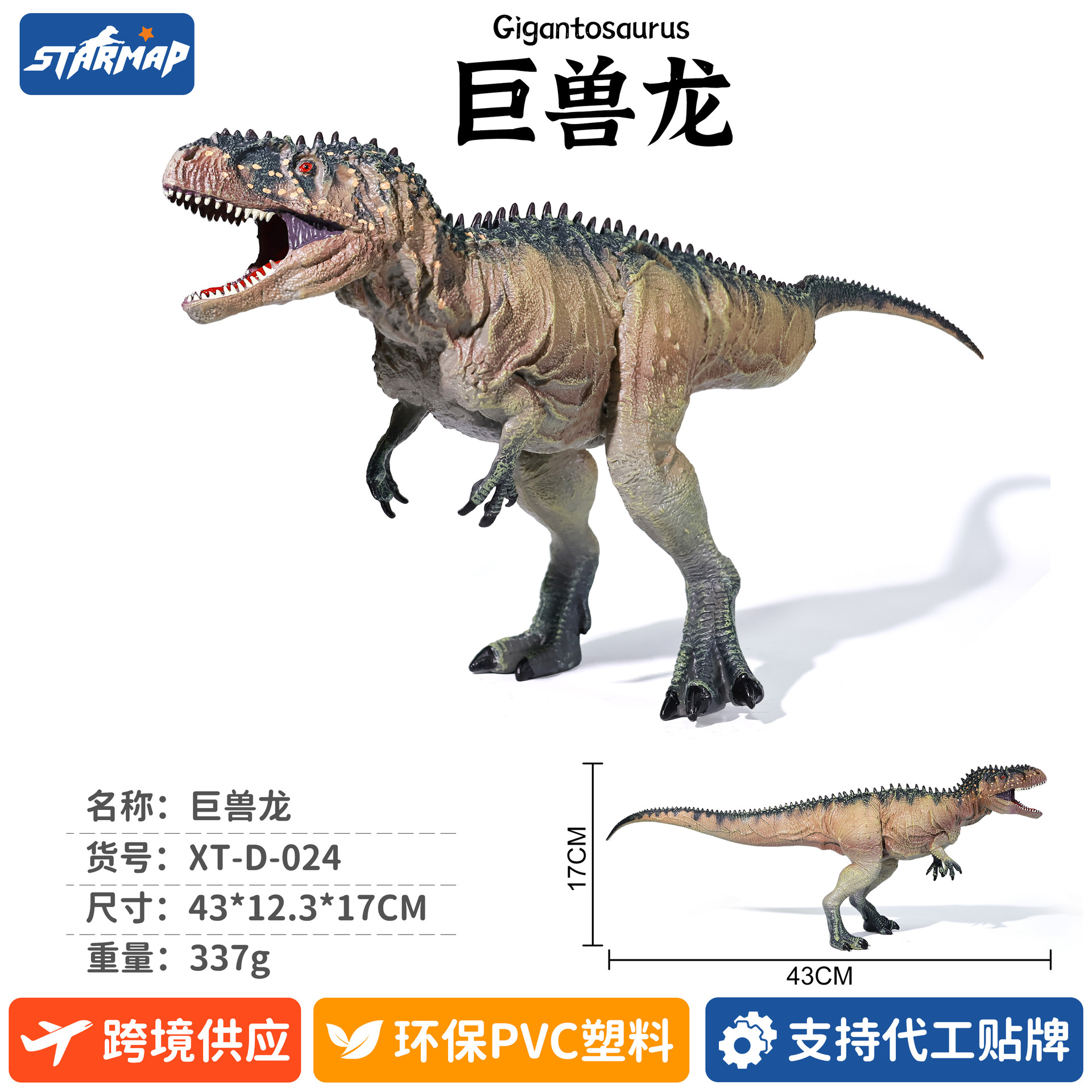 Modelo de Dinosaurio de Simulación de Plástico, Estático, Educativo, para Niños