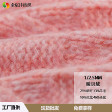 马海毛 拉毛纱 色纺马海毛 高比例马海毛  秋冬花式纱 优质高端纱