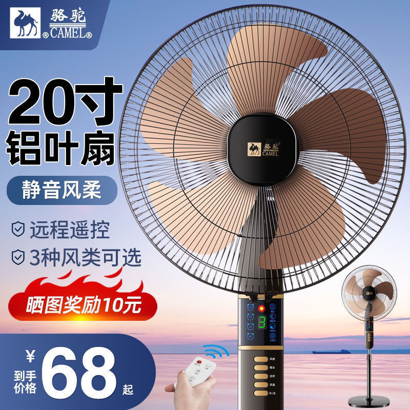 キャメル扇風機フロアファン家庭用強風垂直寮タイミングリモコン音声シェイキングヘッドミュート省エネ|undefined