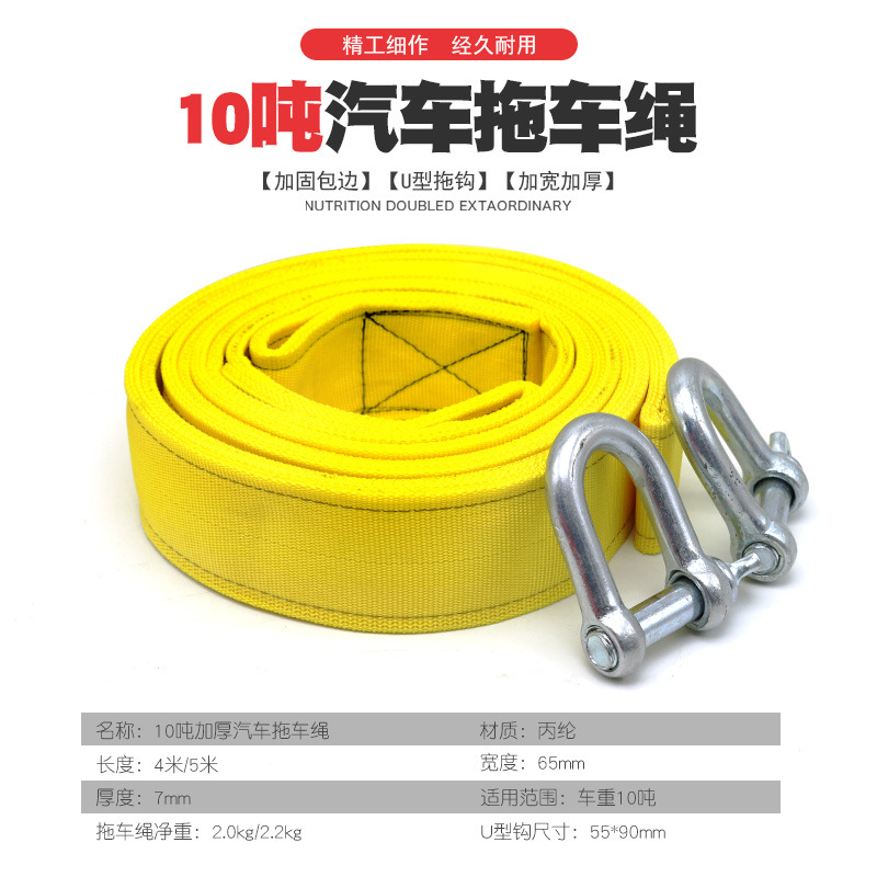 拖车绳汽车钢丝绳越野小轿车厚牵引救援绳车用拉车带拖车带拉车绳