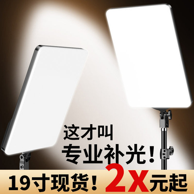 Live Tonic Lighting Live Room Special Soft Light Professional Shoot Food Светодиодная лампа