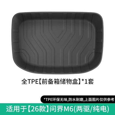 Modelə uyğun ayaqaltı – trunk mat, and backrest cushion - 26-models-of-the-aito-m6-front-trunk-storage-box-two-wheel-drivefull-electric-w260400511