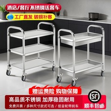 收餐车不锈钢三层移动送餐车酒水服务车厨房置物架快餐酒楼手推车