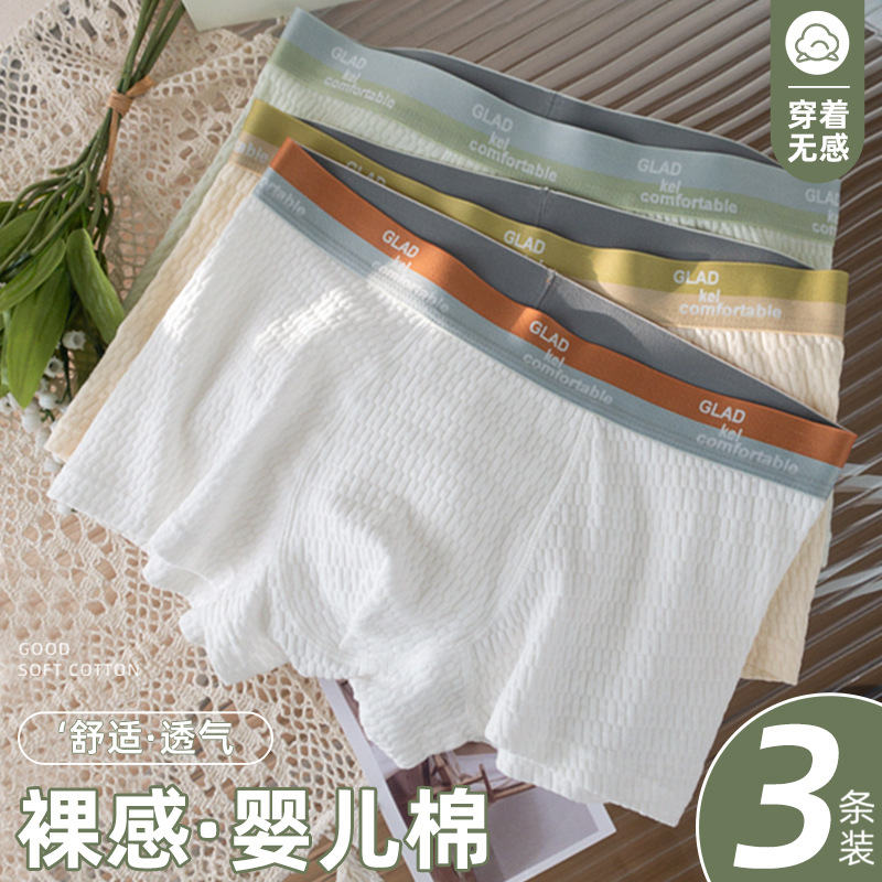 Bebé ropa interior de algodón de verano de los hombres de algodón transpirable entrepierna inferior niños Boxer shorts Mediados de cintura desnuda sensación juventud ropa interior