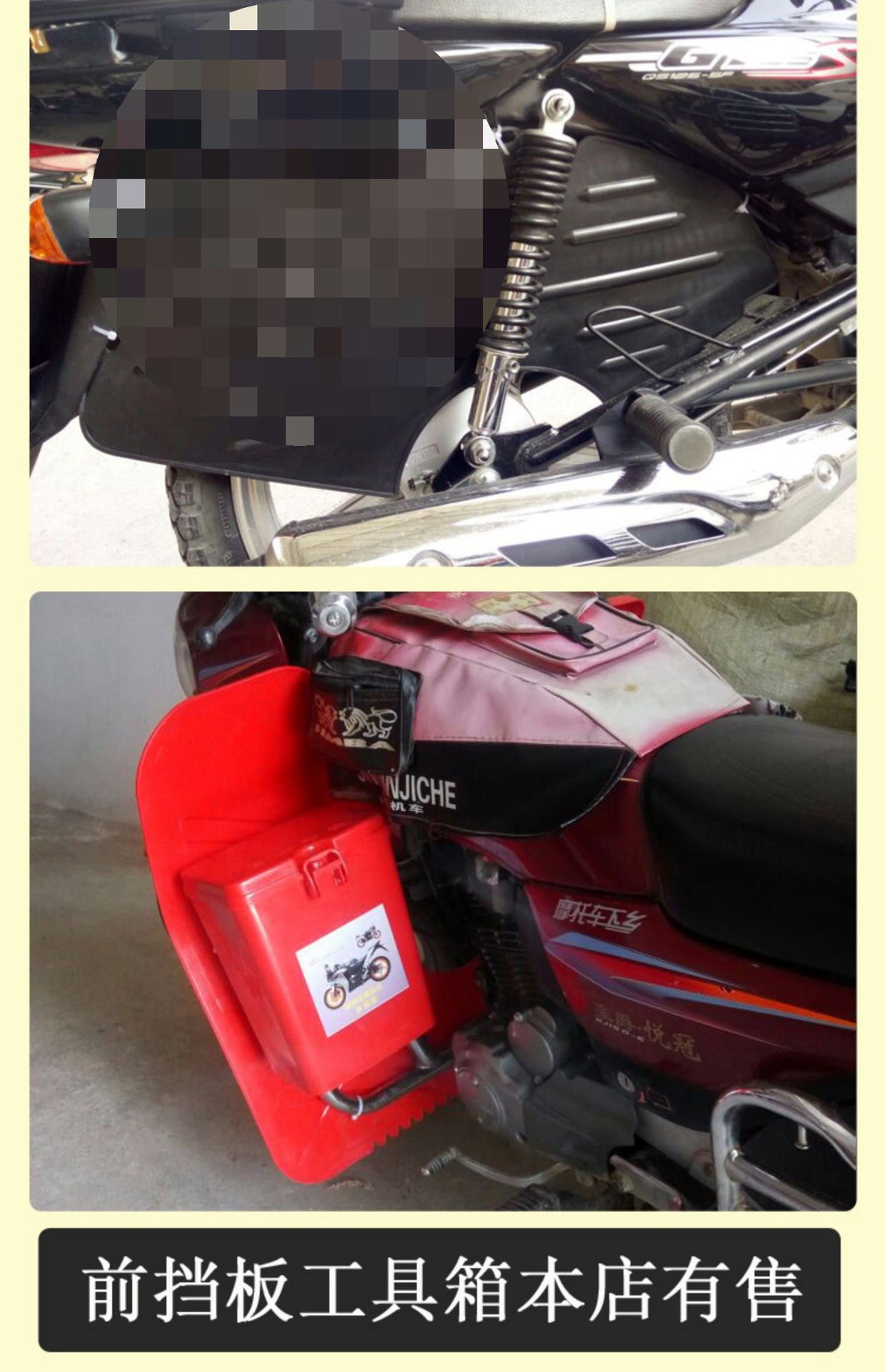 Motorcycle Rear Fender Men's 125 Motorcycle Rear Wheel Side Mudguard 150 Water Shield Side Rain Shield Wholesale