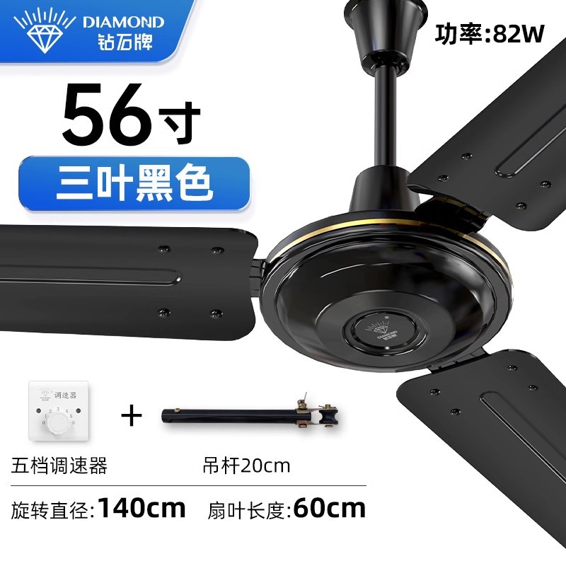 Nâng cấp màu đen sang trọng nhẹ Sanye/56 inch (năm tốc độ gió lớn)