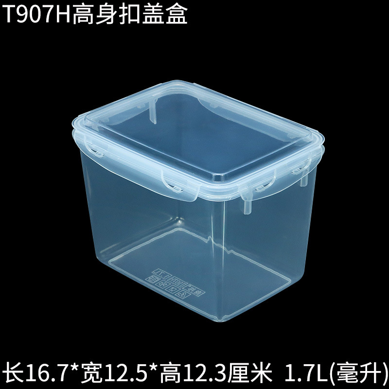 T907H高身扣盖密封保鲜盒塑料盒主图.jpg