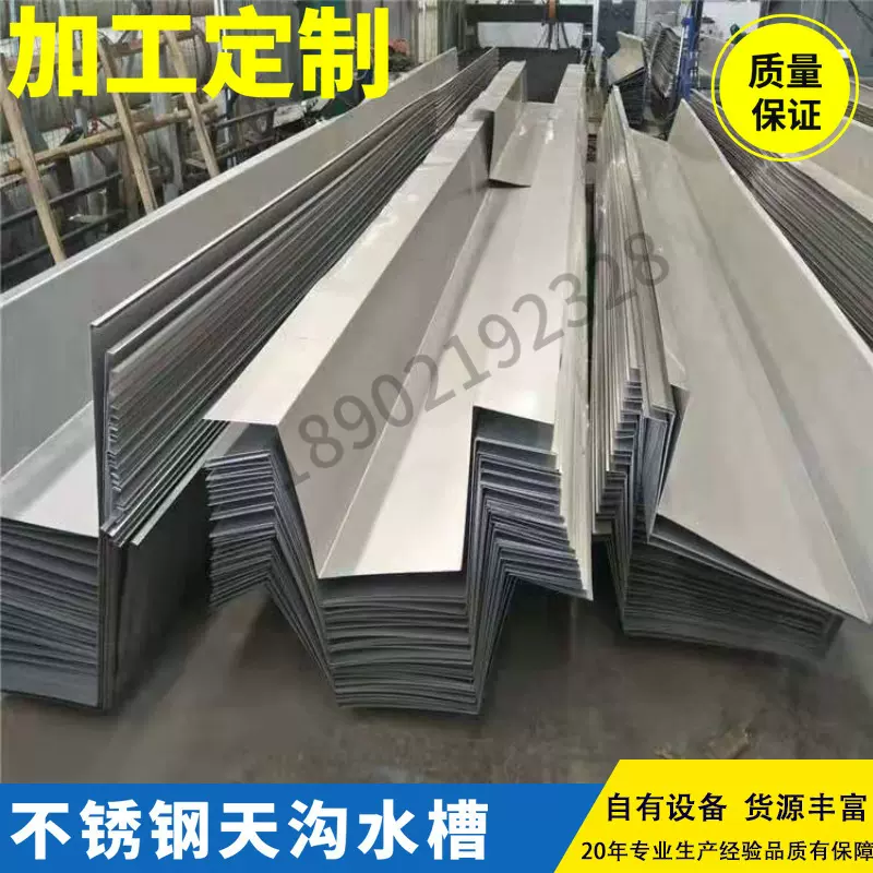 不锈钢天沟水槽304雨水槽不锈钢板剪板折弯加工焊接深加工中厚