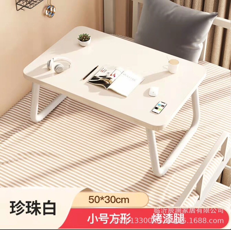 辰一品のコンピュータの机の上の小さいテーブルの怠け者の机の寝室は折り畳みができます。|undefined
