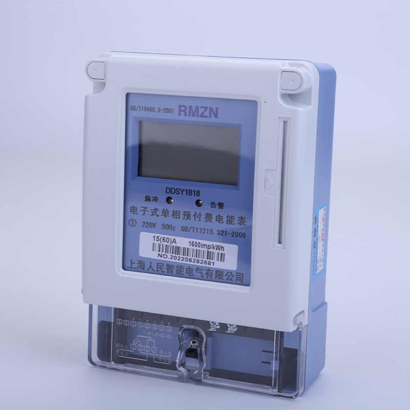 電子単相プリペイド 4G 電力量計、家庭用 220V 電圧および電流、IC カード式スマート電力量計|undefined