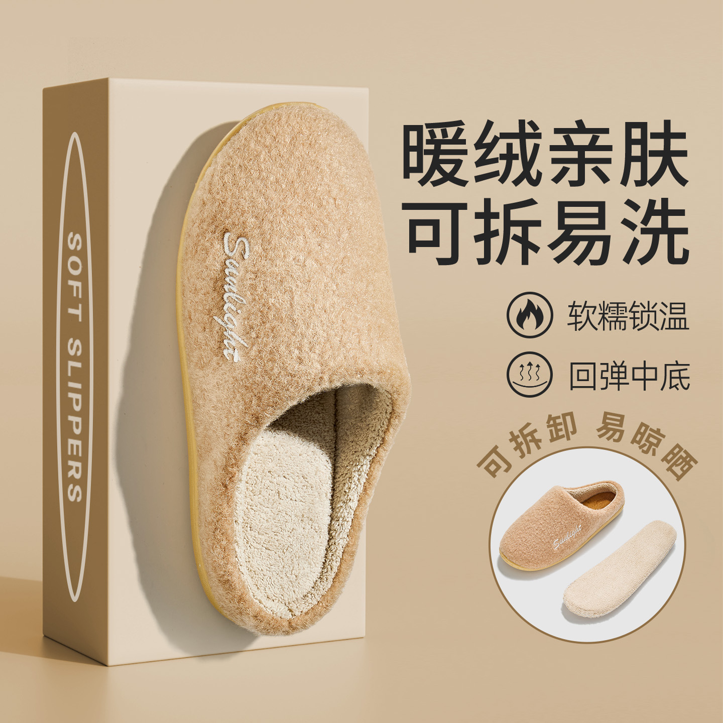 厚底毛毛拖鞋女外穿2026新款超火高级感居家室内静音可拆卸棉拖鞋