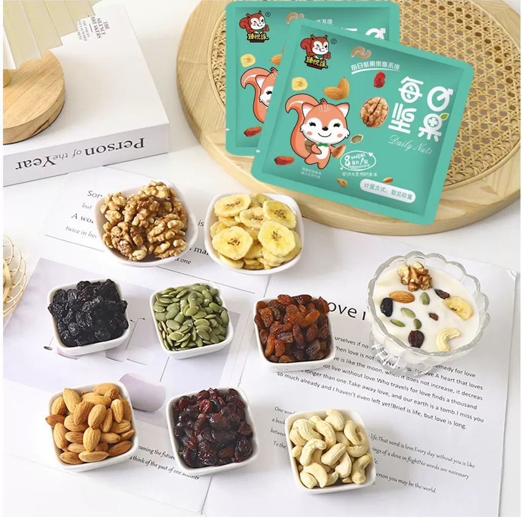 一件代发每日坚果混合坚果仁孕妇儿童营养干果礼盒装休闲零食代餐
