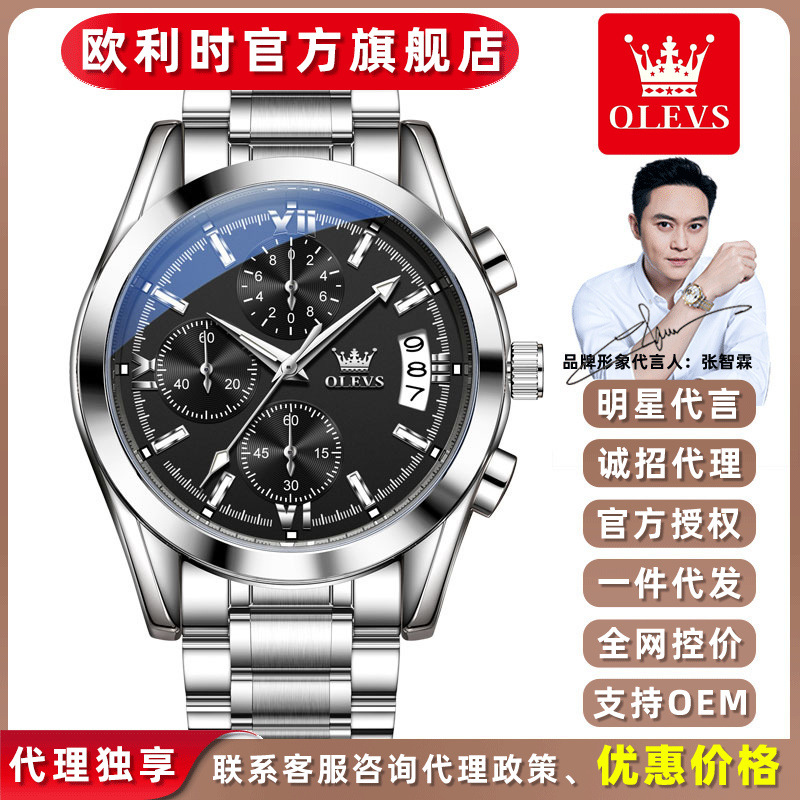 Olevs Brand Multifunctional Quartz Watch Business Waterproof Men's Watch Customized Logo Suitable for Middle East, Europe and the United States