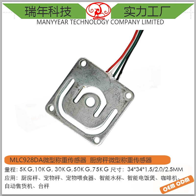 MLC928DA миниатюрные весы для животных, полумостовой тензодатчик веса, датчик перекоса, датчик тяжёлой передачи для 3D-принтера