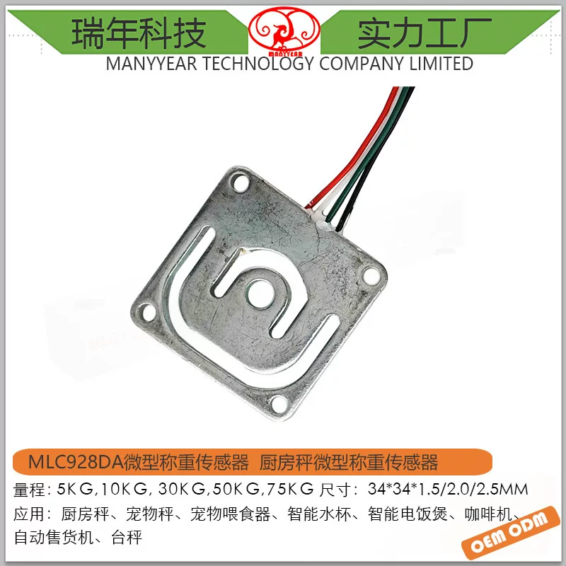 MLC928DA миниатюрные весы для животных, полумостовой тензодатчик веса, датчик перекоса, датчик тяжёлой передачи для 3D-принтера
