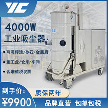 4kw大吸力工业吸尘器大型工厂车间仓库用吸粉尘铁屑强力吸尘机