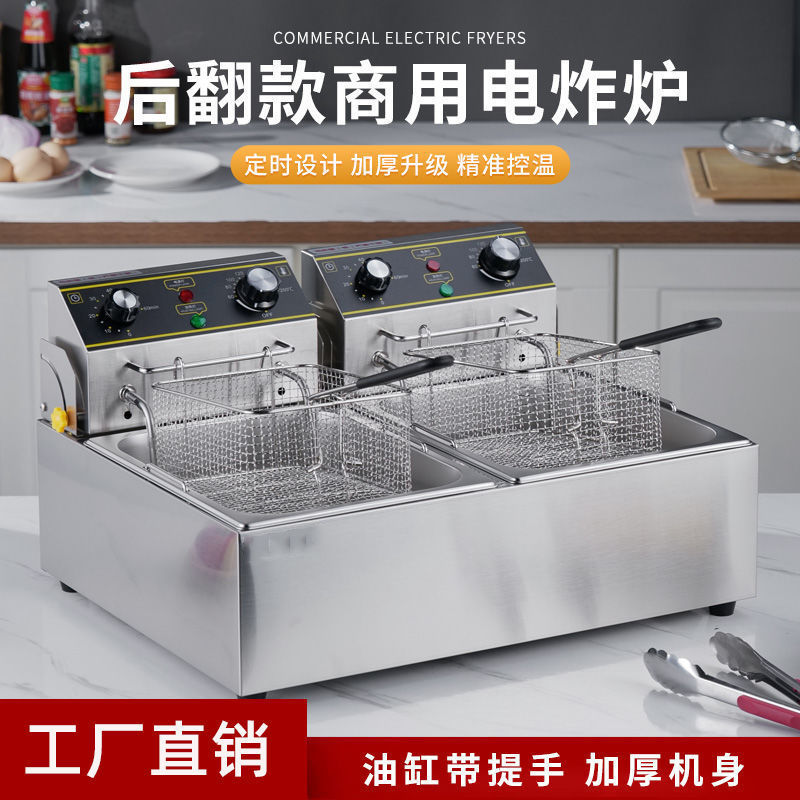 新款油炸锅商用大容量单缸电炸炉炸串锅油炸机油条炸锅摆摊炸土豆