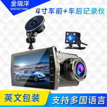 金属外壳4寸行车记录仪 高清1080P双镜头前后录像夜视带倒车影像