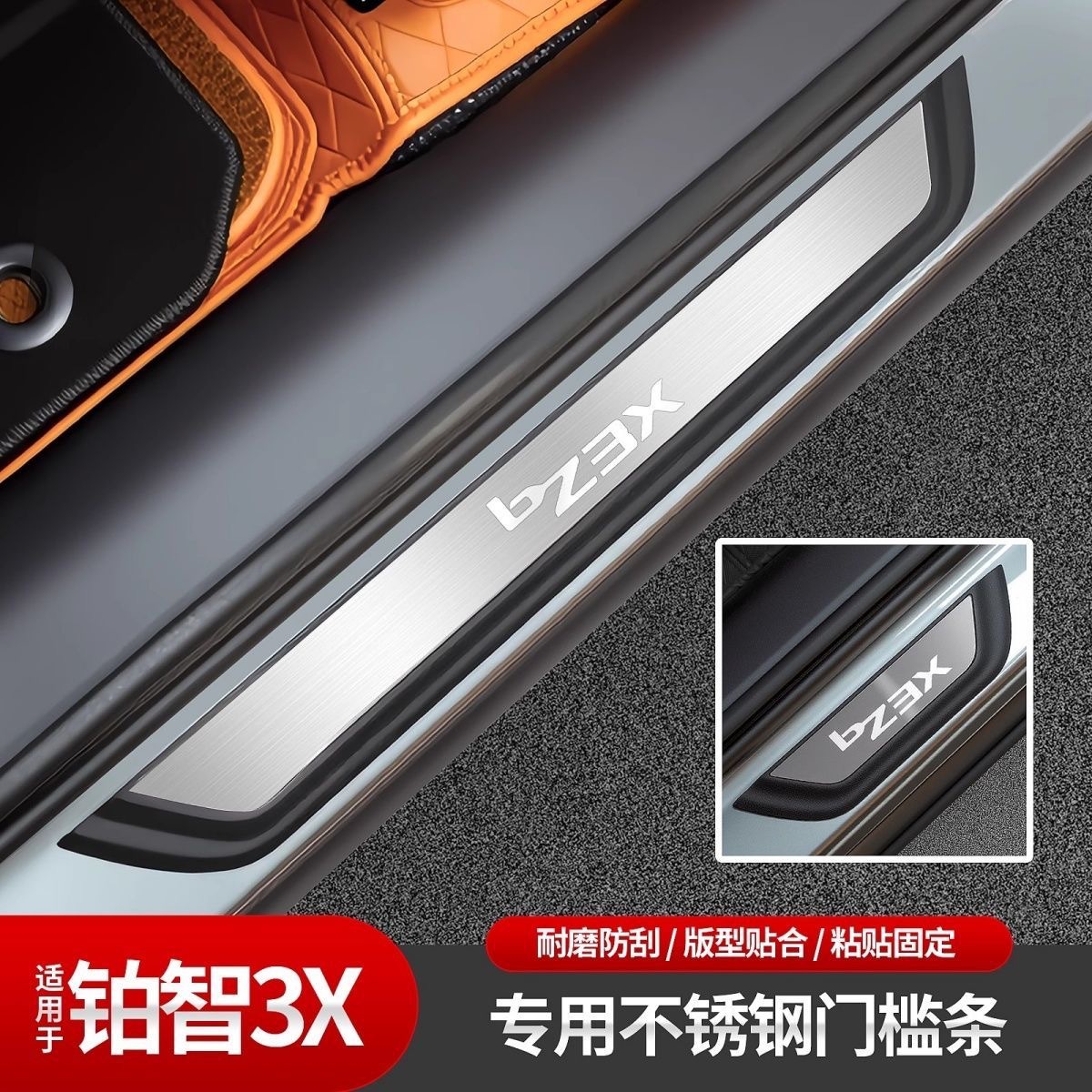 Suitable for Toyota Prius 3X stainless steel door sill strip, welcome pedal, anti-scratch modification, trunk guard set