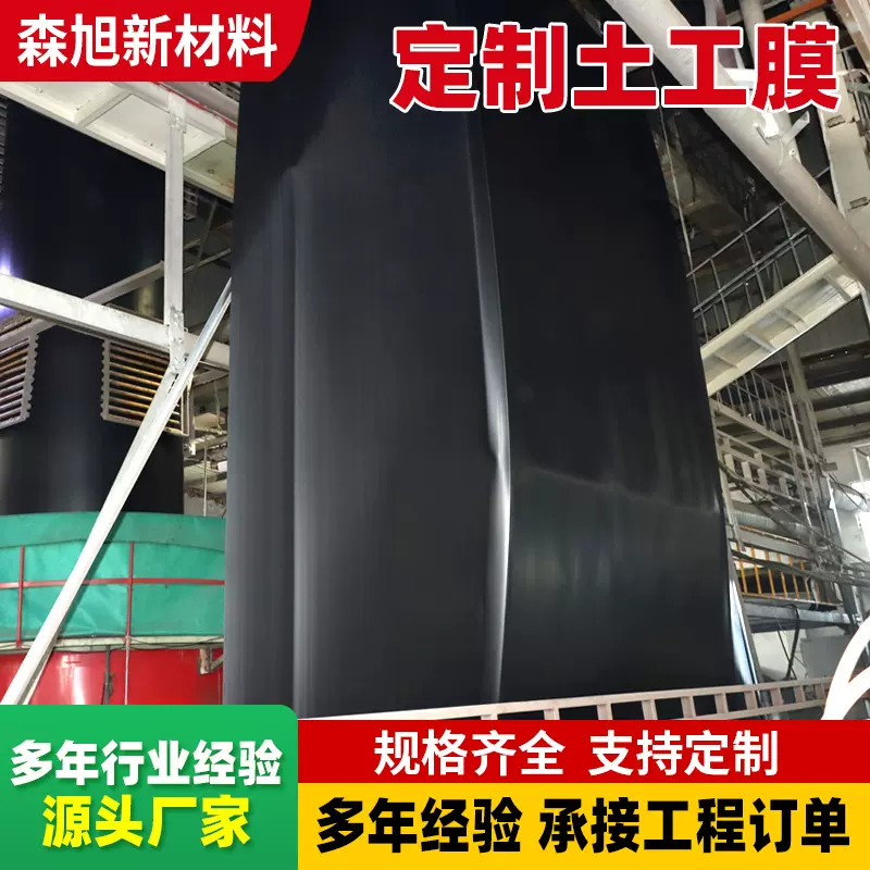HDPE防渗膜垃圾覆盖高密度聚乙烯土工膜沼气池氧化塘全新料黑膜