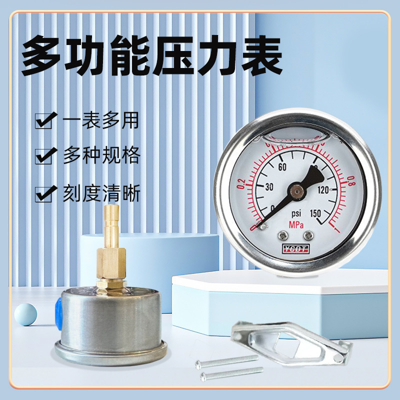 Pressure Gauge Panel for Household Tap Water Testing, Water Purifier Pipeline Pressure Testing, and Shock-Resistant Pressure Testing Pressure Gauge Panel for Household Tap Water Testing, Water Purifier Pipeline Pressure Testing, and Shock-Resistant Pressure Testing