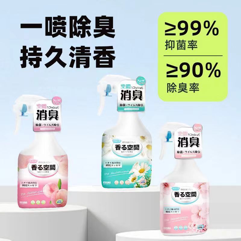 Japanese KOJIMA Pet Deodorizer for Cats and Dogs - Odor Eliminating Spray for Eliminating Feces and Urine Smells, Indoor Environmental Health Disinfection and Deodorization