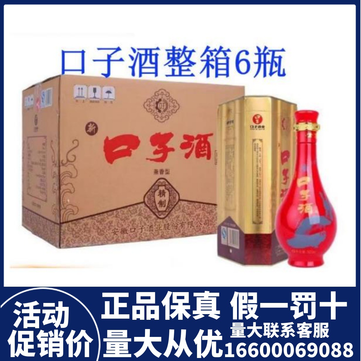 口子酒精制52度6瓶500ml兼香型白酒安徽口子窖送礼新婚宴整箱