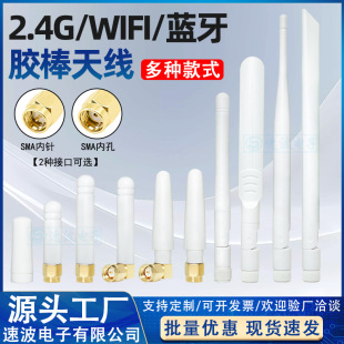 2.4G high gain bluetooth wifi white folding glue stick antenna ZigBee module routing network card monitoring