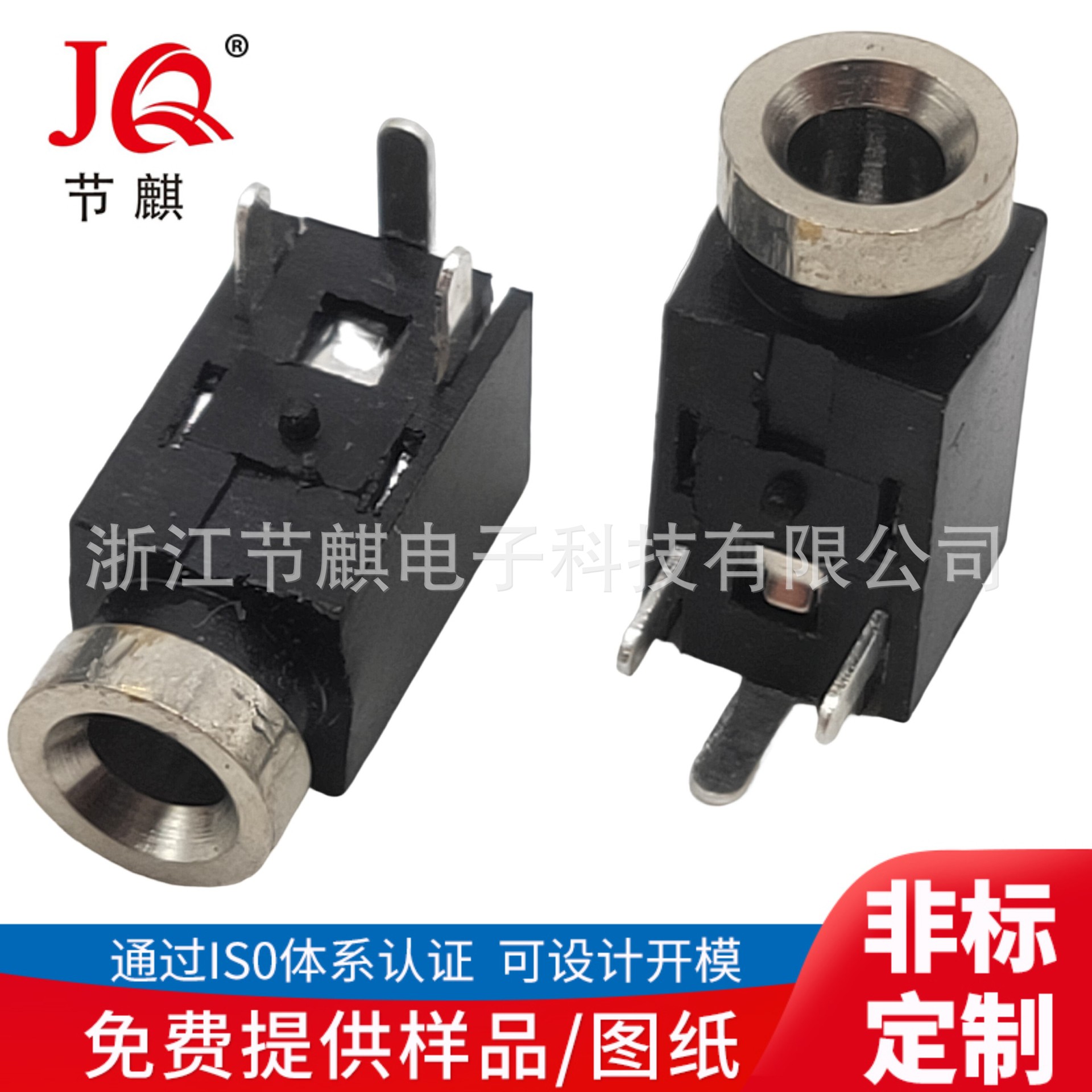 供应2.5mm接口单声道音响频耳机插座PJ-210A铜头蓝牙音箱耳机插座