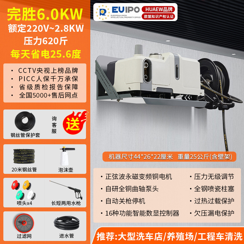 黒猫職人技壁掛け洗車機高圧水鉄砲洗車店専用ハイパワー高圧洗浄機工場卸売|undefined