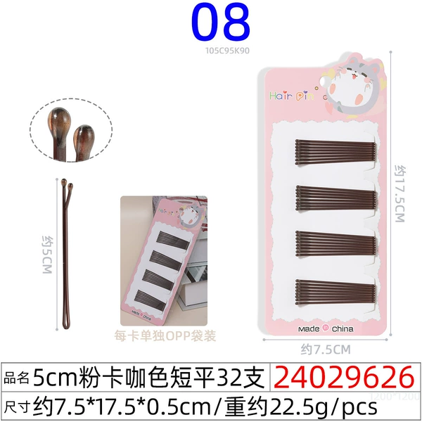 24029626#5CM powder card coffee color short flat 32 branches