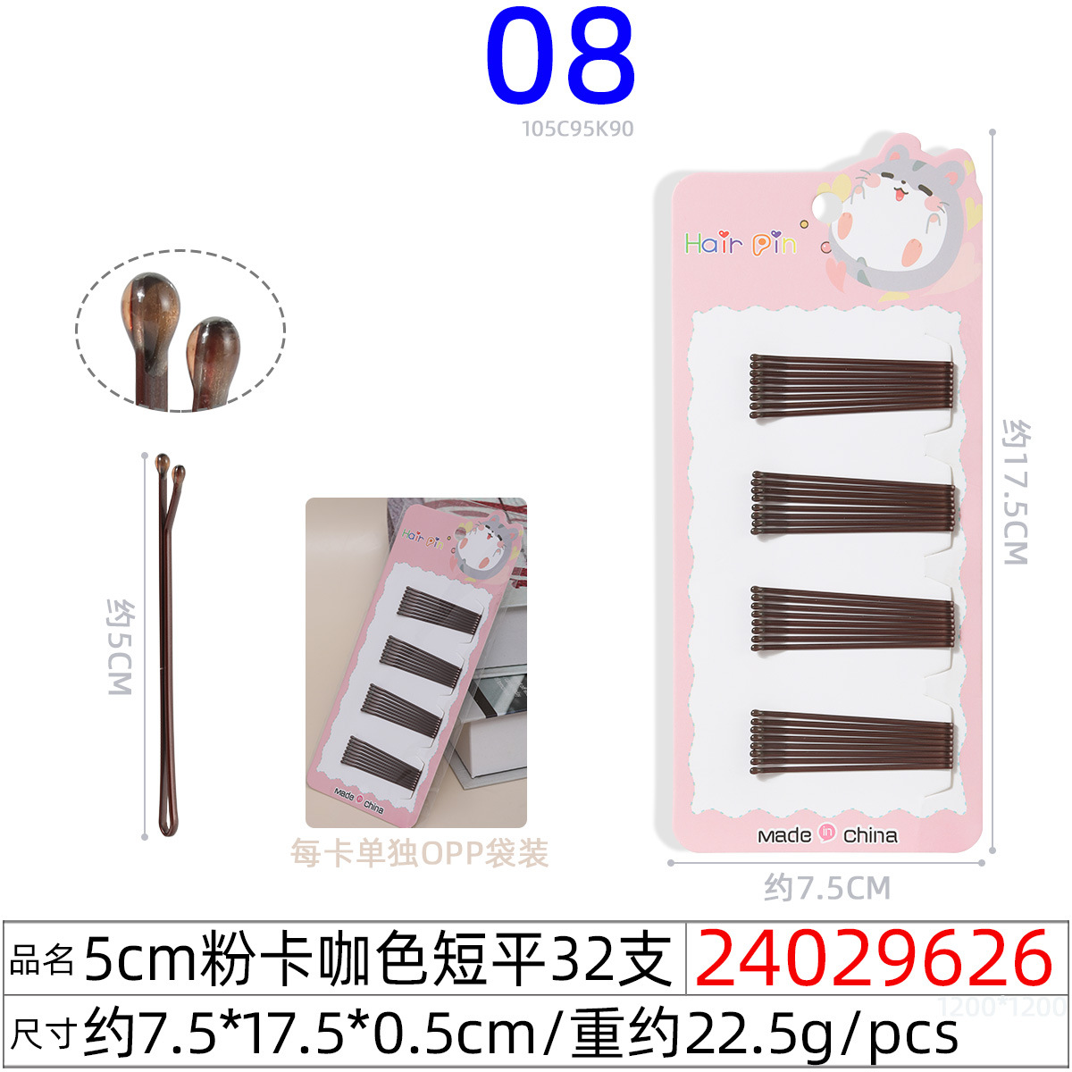24029626#5CM 핑크 카키 컬러 쇼트 플랫 32개