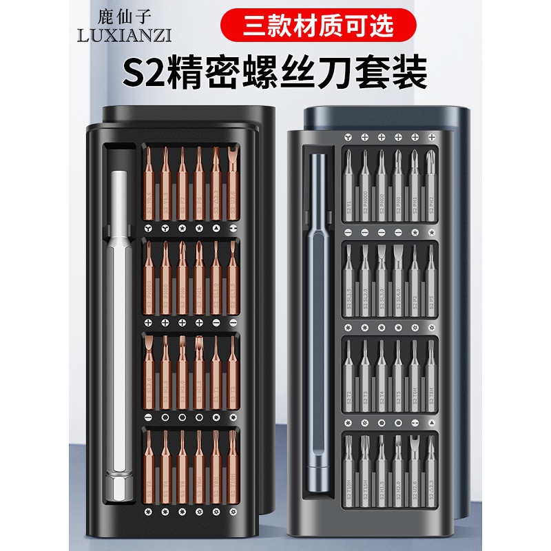 Deer Fairy 25-in-1 Precision Screwdriver Set Multifunctional Mobile Phone Tablet Dust Removal and Disassembly Professional Repair Tool