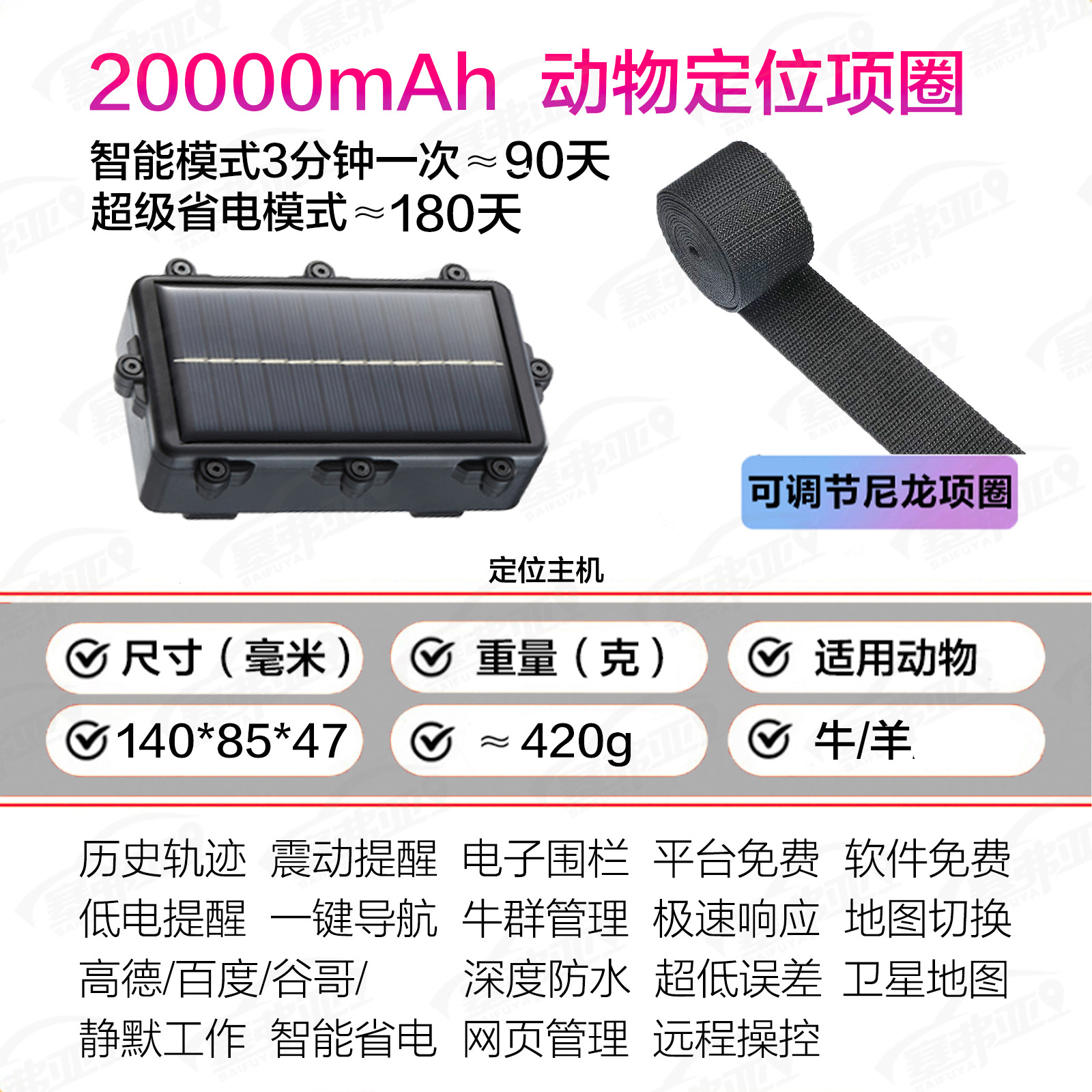 Cow and sheep GPS tracker with Beidou satellite precise positioning, waterproof, anti-loss, tracking and anti-theft device for herding, 20,000 units