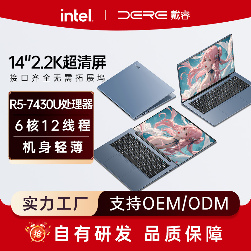 Amd Ryzen R5-7430U 14-Inch 2.2K High-Brightness, High-Color Gamut High-End Laptop Gaming Notebook Amd Ryzen R5-7430U 14-Inch 2.2K High-Brightness, High-Color Gamut High-End Laptop Gaming Notebook