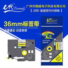 e����ǩɫ��36mm ��ǩֽ PT-900 900W E800TK PT-3600��ӡ��