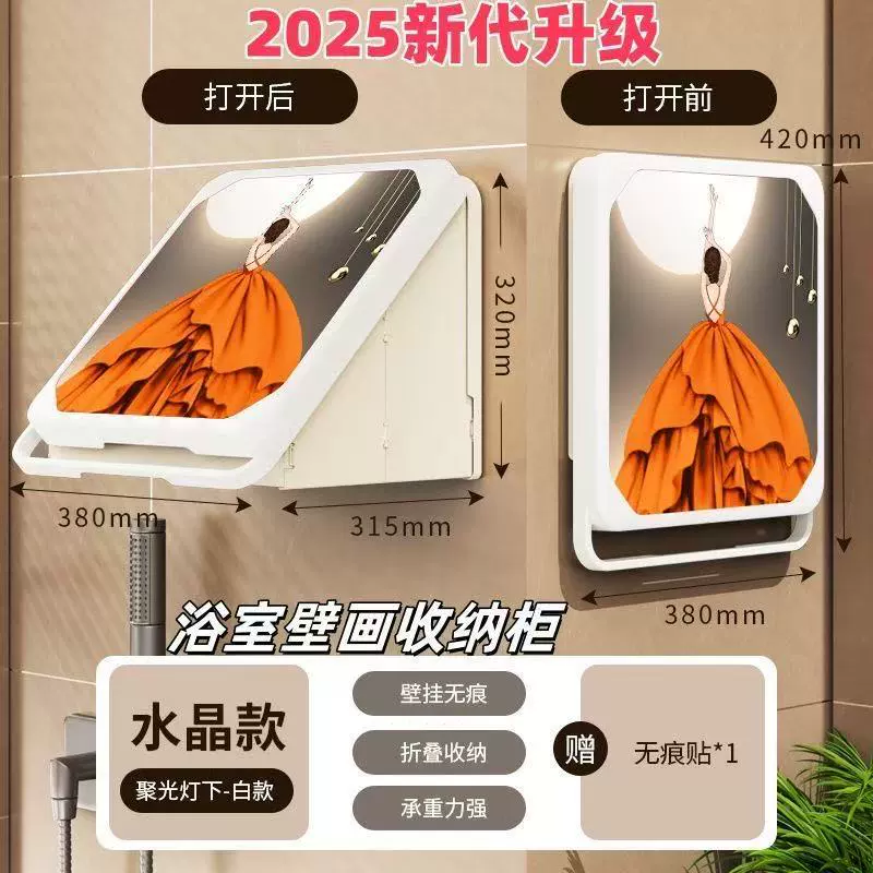 Фреска в ванной комнате коробка для хранения в ванной комнате для одежды артефакт водонепроницаемый без перфорации настенный складной шкаф для хранения