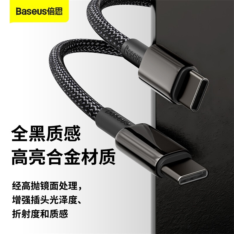 Baseus Tungsten Gold 100W Fast Charging Cable Ctoc Data Cable Double-Ended Type-C Charging Cable 60W Suitable for Apple 17