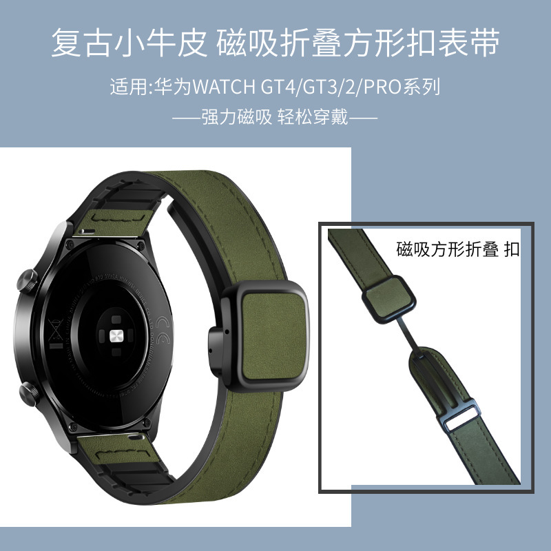 Applicable to Huawei Samsung Jiaming gt4watch3Pro watch Crazy Horse pattern square buckle magnetic silicone sticker leather strap