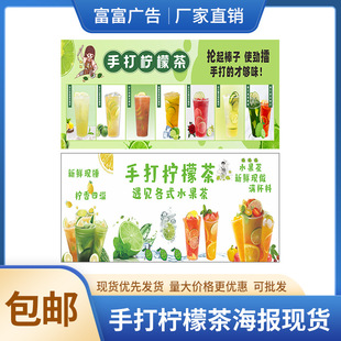Hand-made violence hand-made fresh fruit tea hand-made lemon tea poster in stock real tea real lemon