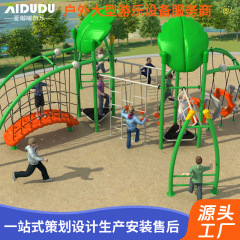 屋外非標準クライミングネット子供用ブランコ体力トレーニング器具幼稚園コミュニティ屋外フィットネスクライミング器具