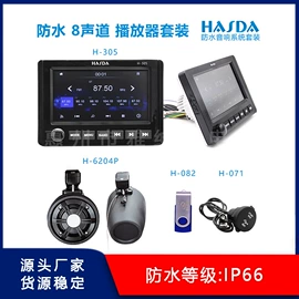 其他船舶配件;扬声器;汽车音箱