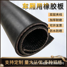 定做夹多层帆布尼龙夹线橡胶条减震缓冲耐磨皮垫多层夹布橡胶垫板